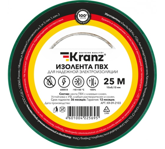 Kranz KR-09-2103 Изолента ПВХ 0.13х15 мм, 25 м 5 шт.