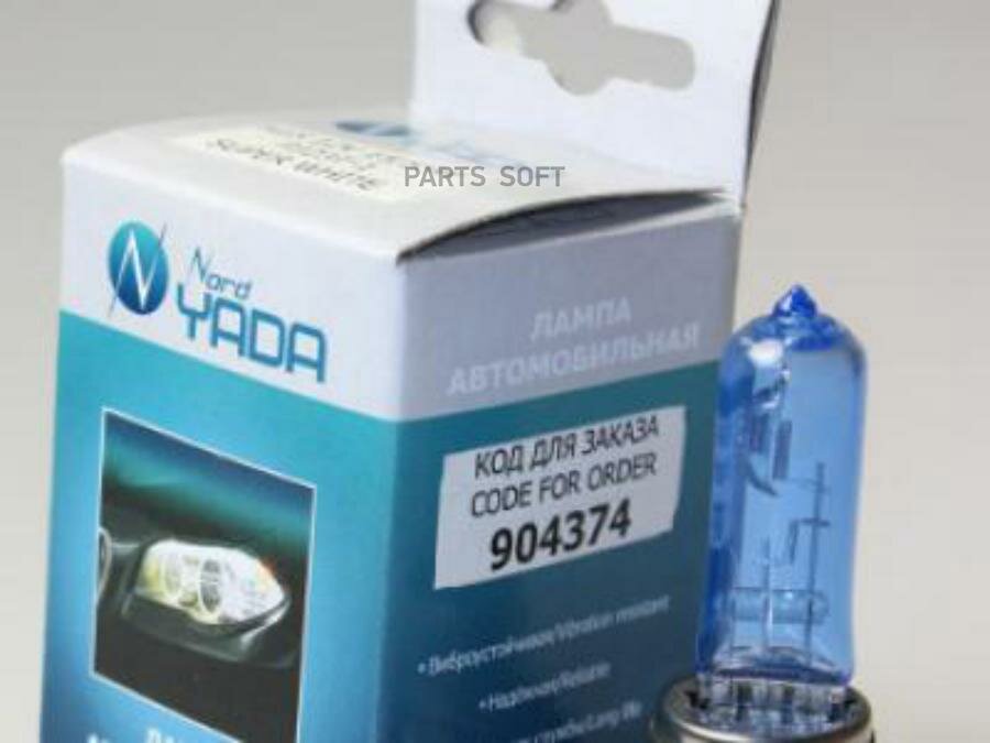 NORD YADA 904374 Лампа галоген 12V H15 15/55W PGJ23T-1 Nord YADA SUPER WHITE