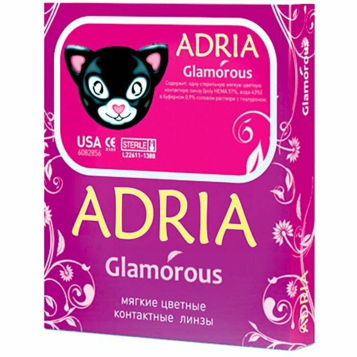 Цветные контактные линзы Adria Glamorous - Green, -2.5/8,6, в наборе 2шт