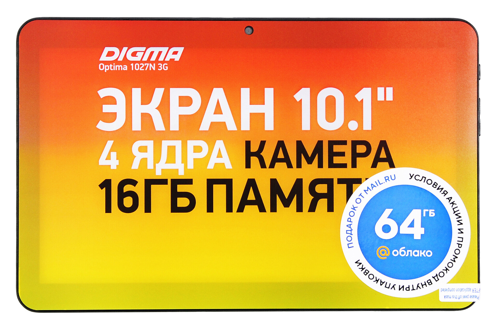 Планшет Digma Optima 1027N 3G SC7731E (1.3) 4C RAM1Gb ROM16Gb 10.1" TN 1024x600 3G Android 10.0 Go ч