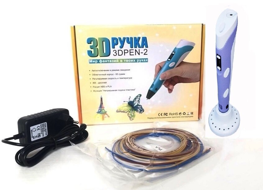 3D ручка 3D PEN-2 фиолетовая