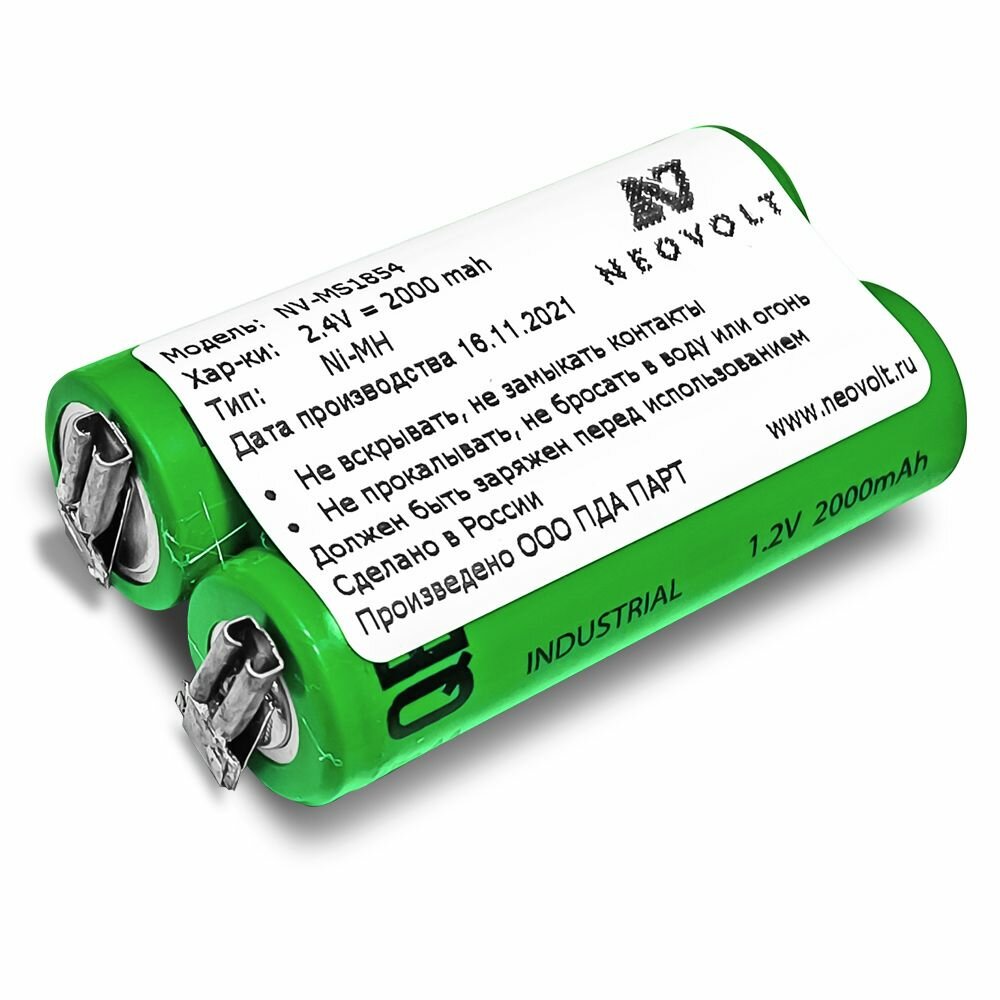 Аккумулятор для Moser Genio Ermila, Neo (1886-7040) 2000mah