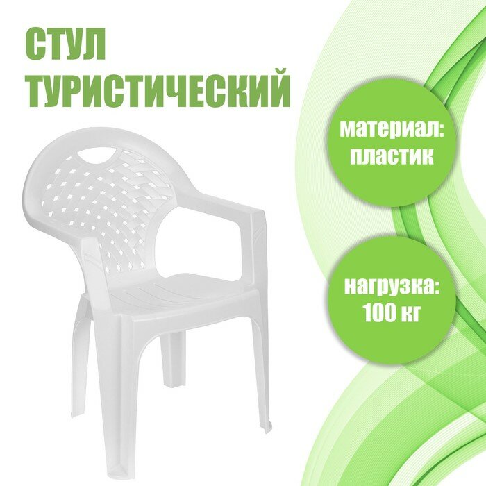 Кресло «Эконом», р. 58,5 см х 54 см х 80 см, цвет микс - фотография № 1