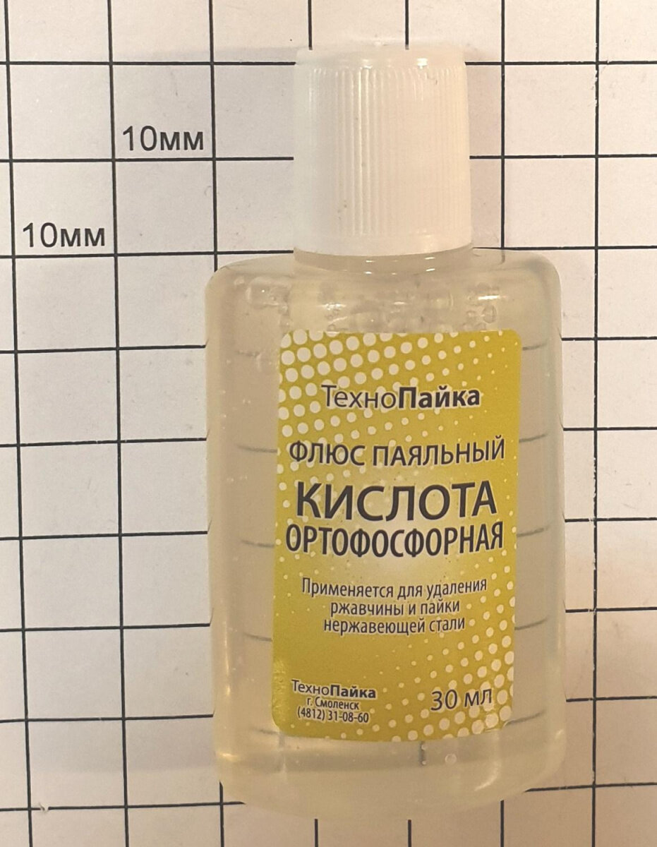 Ортофосфорная кислота 30 гр.