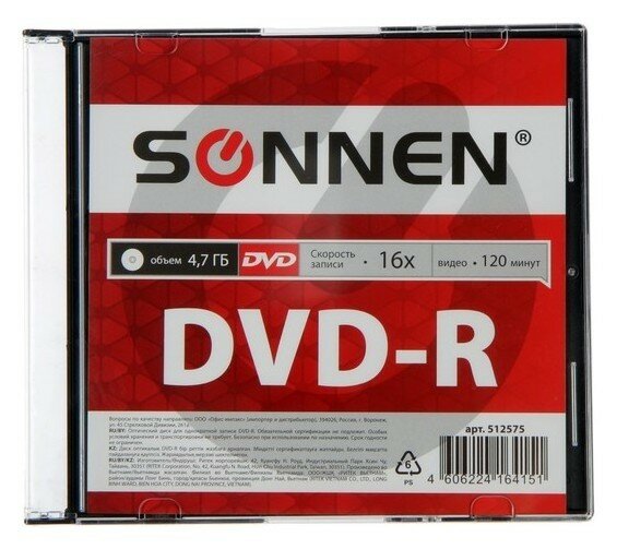 Sonnen Диск Dvd-r Sonnen, 16x, 4.7 Гб, Slim Case, 1 шт