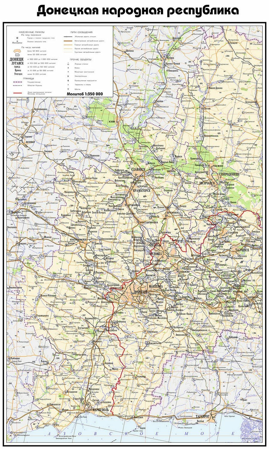 Административная карта Донецкой Народной Республики 120х72 см, 1:350 000 GlobusOff