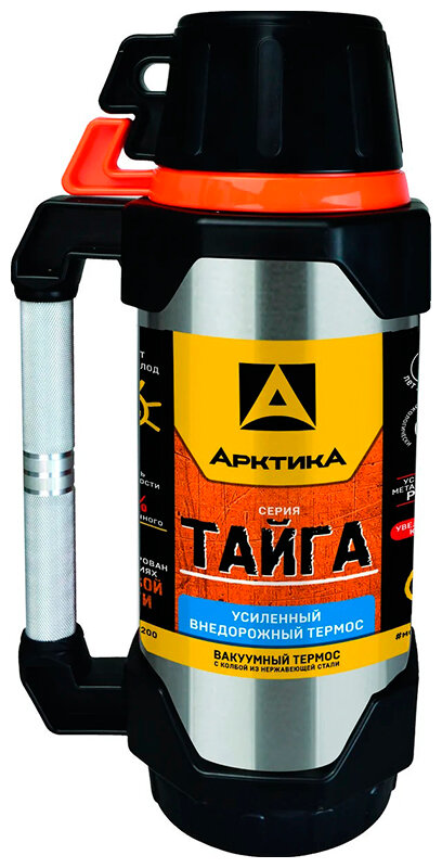 Термос Арктика 110-2200 2 2 л