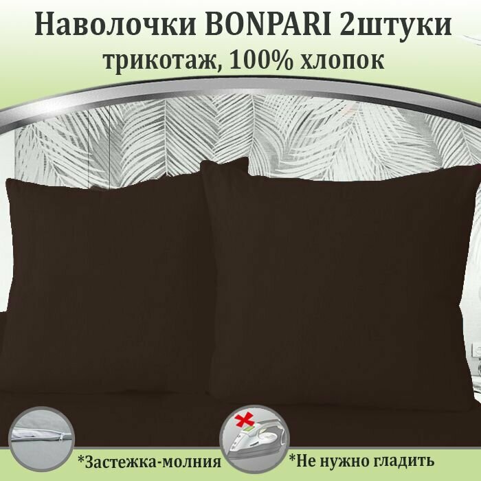 КПБ Bonpari 1,5-спальный,цвет шоколад, с простыней на резинке - фотография № 4