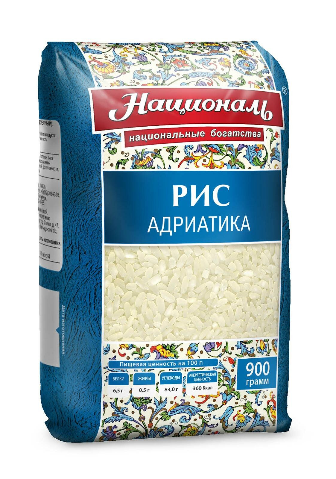Упаковка из 12 штук Рис среднезерный Адриатика Националь 900г