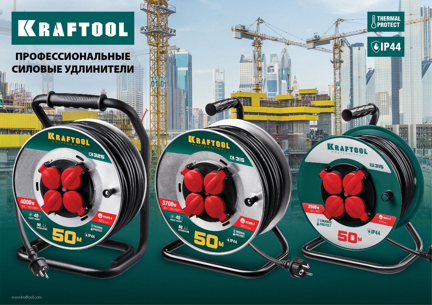 KRAFTOOL K-315, КГ 3х1.5 30м 3700Вт IP44, Силовой удлинитель на стальной катушке (55085-30) - фотография № 5