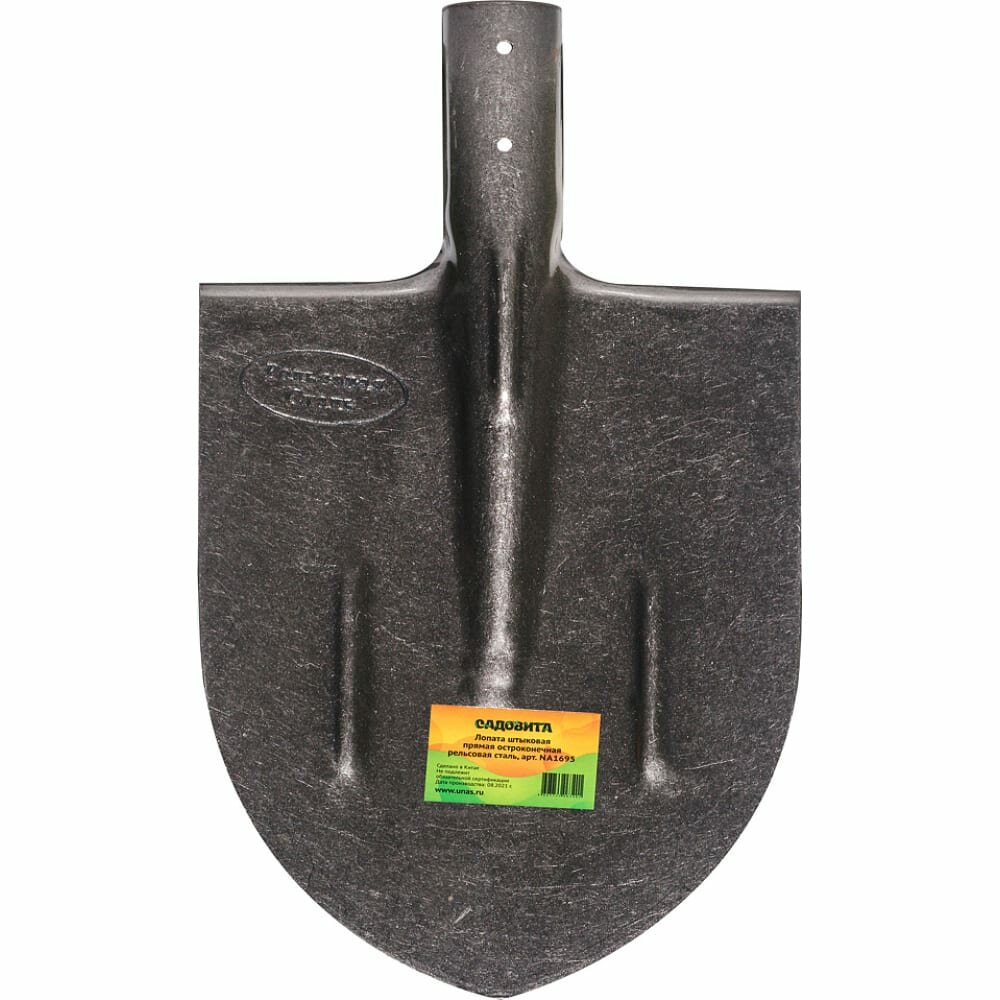 Штыковая лопата Садовита американка рельсовая сталь, с ребрами жесткости 00094901