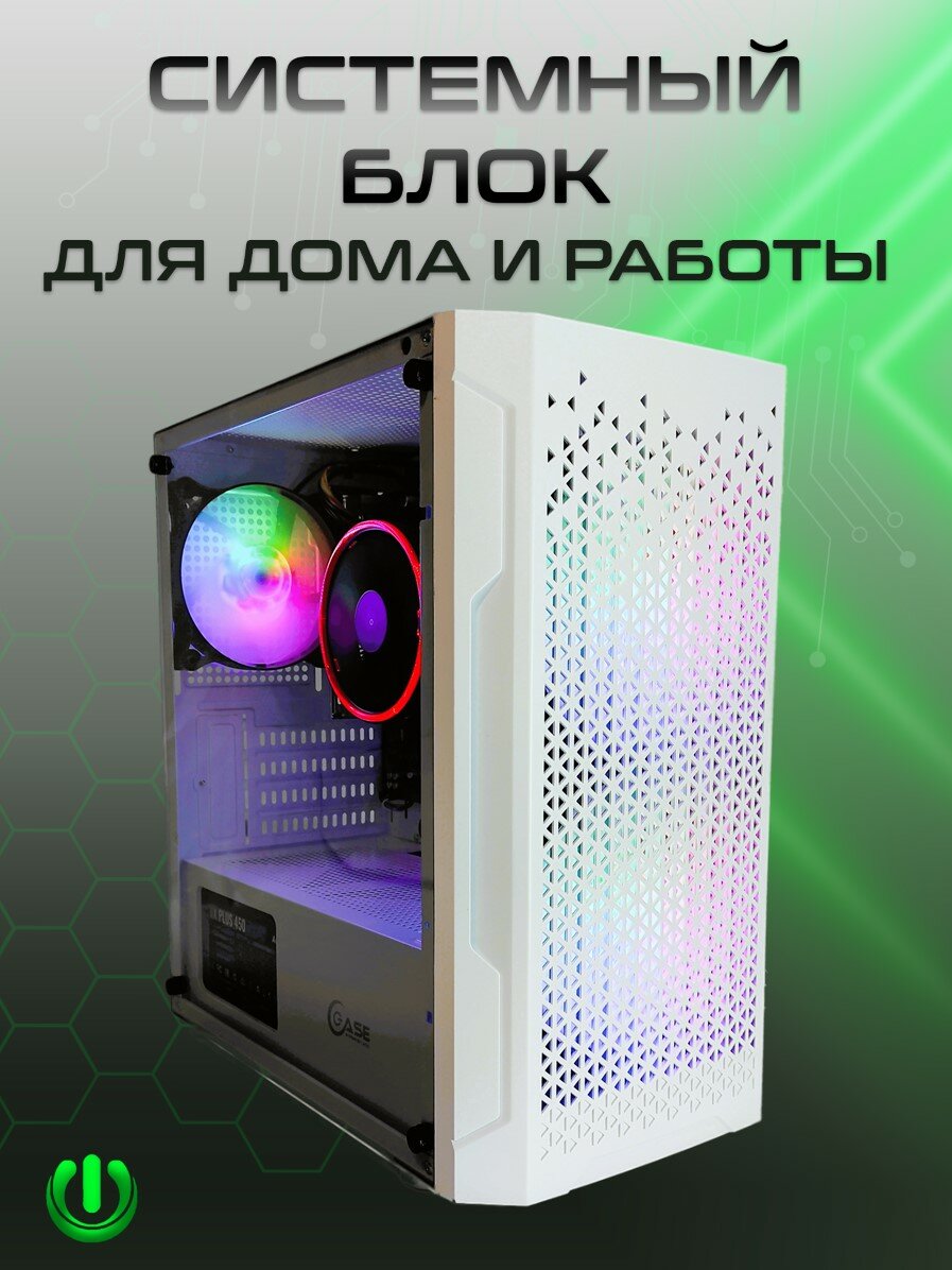 Системный блок PREON Viking W10 (AMD A6 9500E/AMD A320M/8Gb DDR4/SSD 240Gb SATA 2,5"/AMD Radeon R5/450W/Windows 10 PRO)