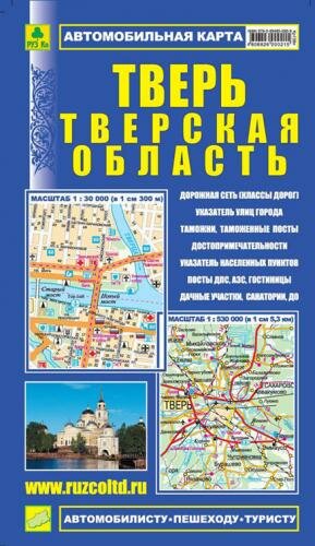 Руз ко Тверь Тверская область автомобильная карта