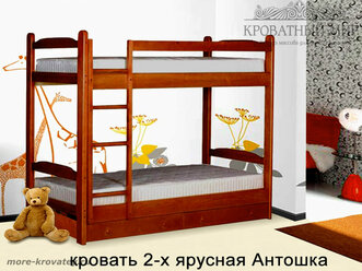 Деревянная двухъярусная кровать из массива сосны Антошка, 90х200 см (габариты 100х210 см)
