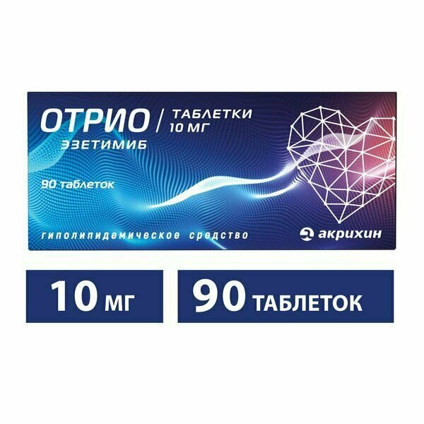 Отрио таблетки 10мг 90шт