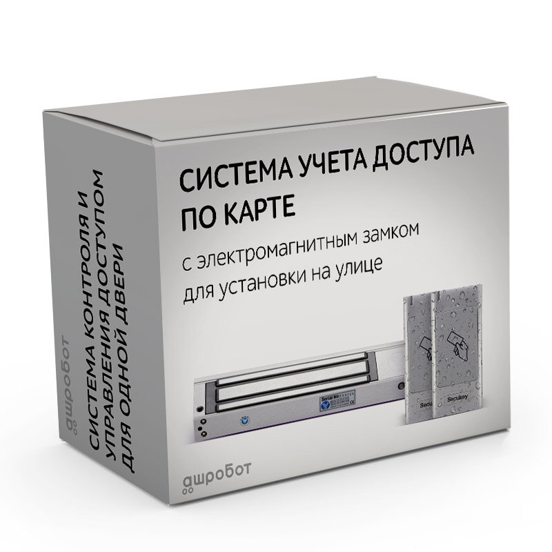 Комплект 107 - СКУД с онлайн учетом рабочего времени и доступом по карте с влагостойким электромагнитным замком для установки на калитку/ворота