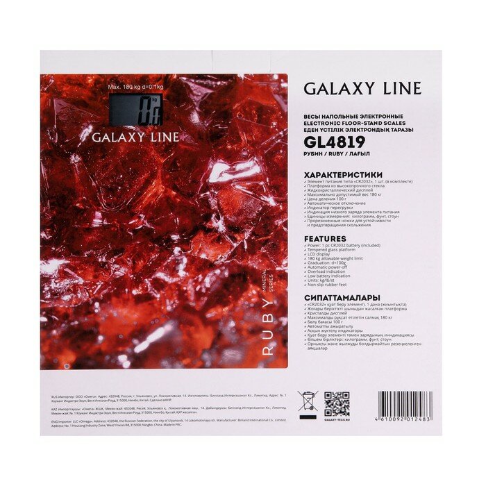 Весы напольные Galaxy GL 4819, электронные, до 180 кг, 1хCR2032 (в комплекте) - фотография № 6