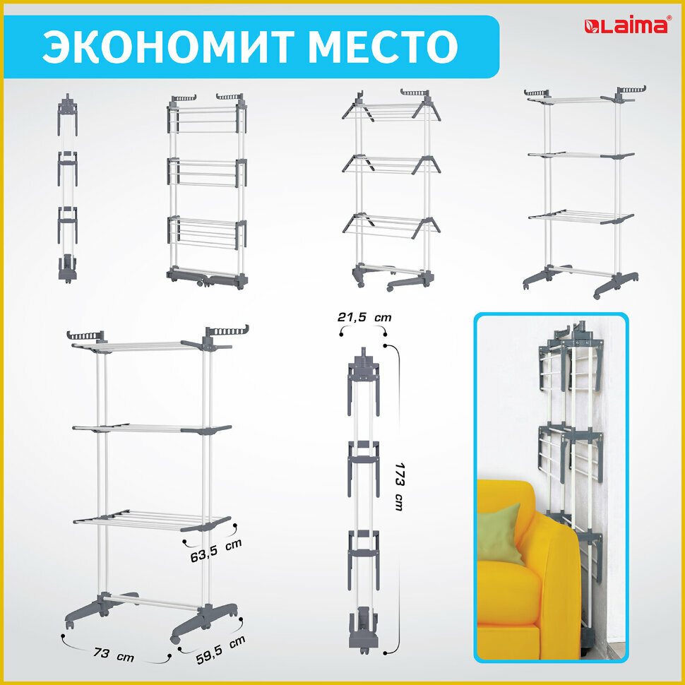 Сушилка напольная для белья раскладная многофункциональная, 3 уровня, на колесах, LAIMA HOME, 608462, 608462 - фотография № 2