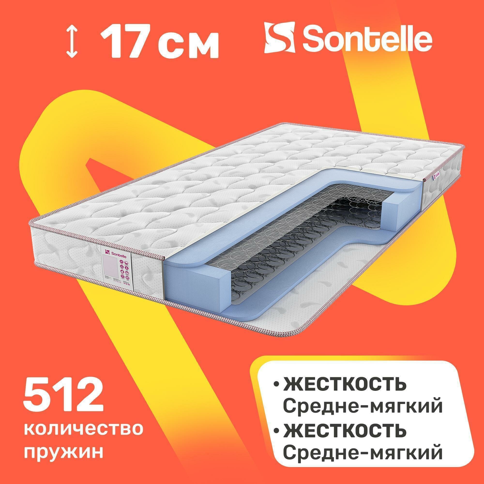 Матрас с зависимыми пружинами Sontelle Libre Base Comfort 1 110x190