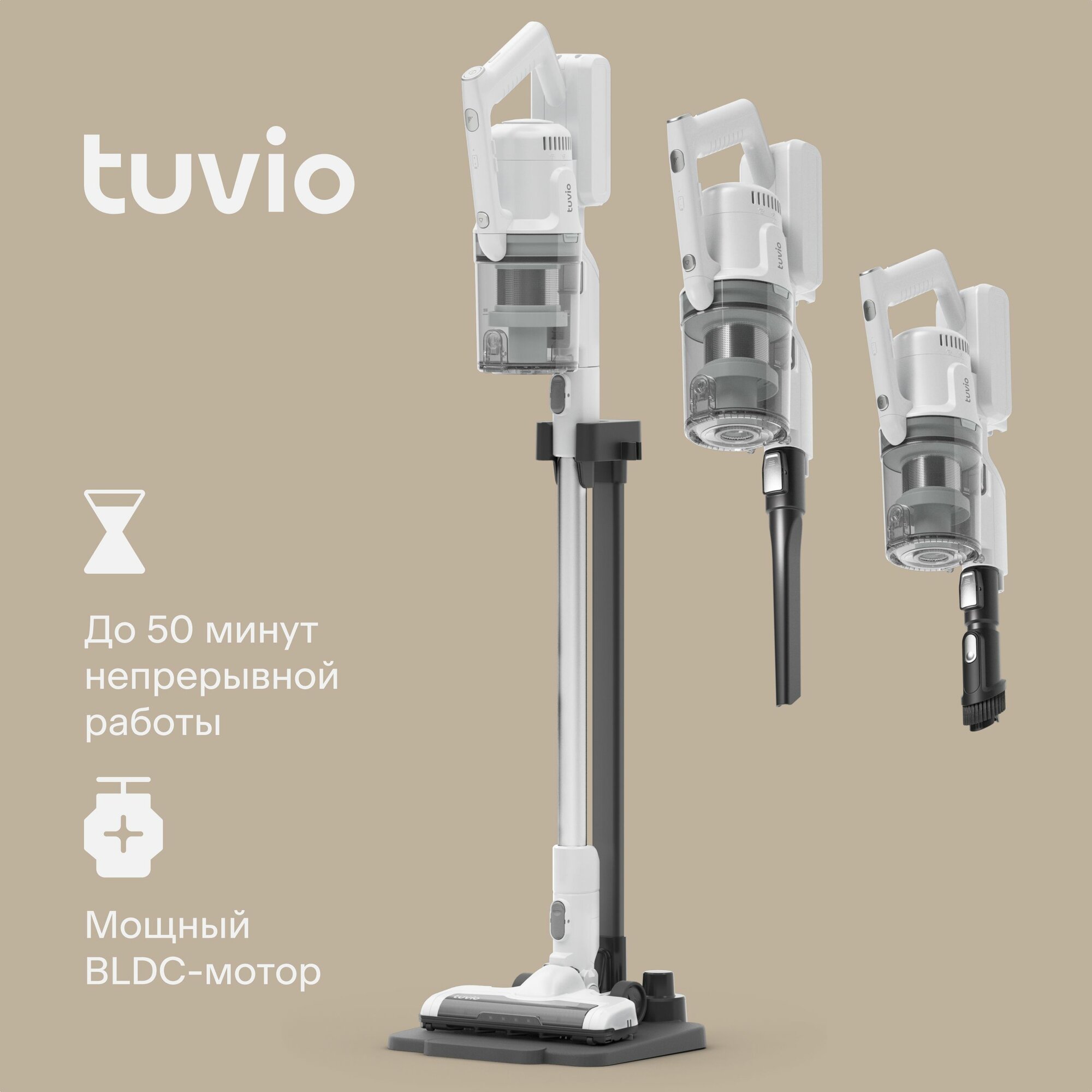 Вертикальный пылесос Tuvio TS02EBSW беспроводной белый