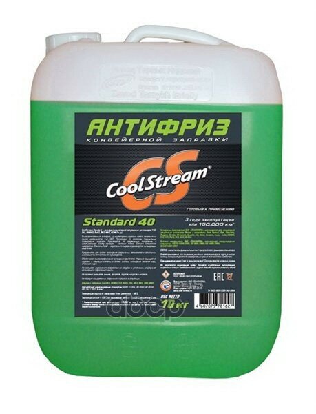 Антифриз Coolstream Standard 40 Зел. Coolstream 10,0 Кг Coolstream арт. CS-010203