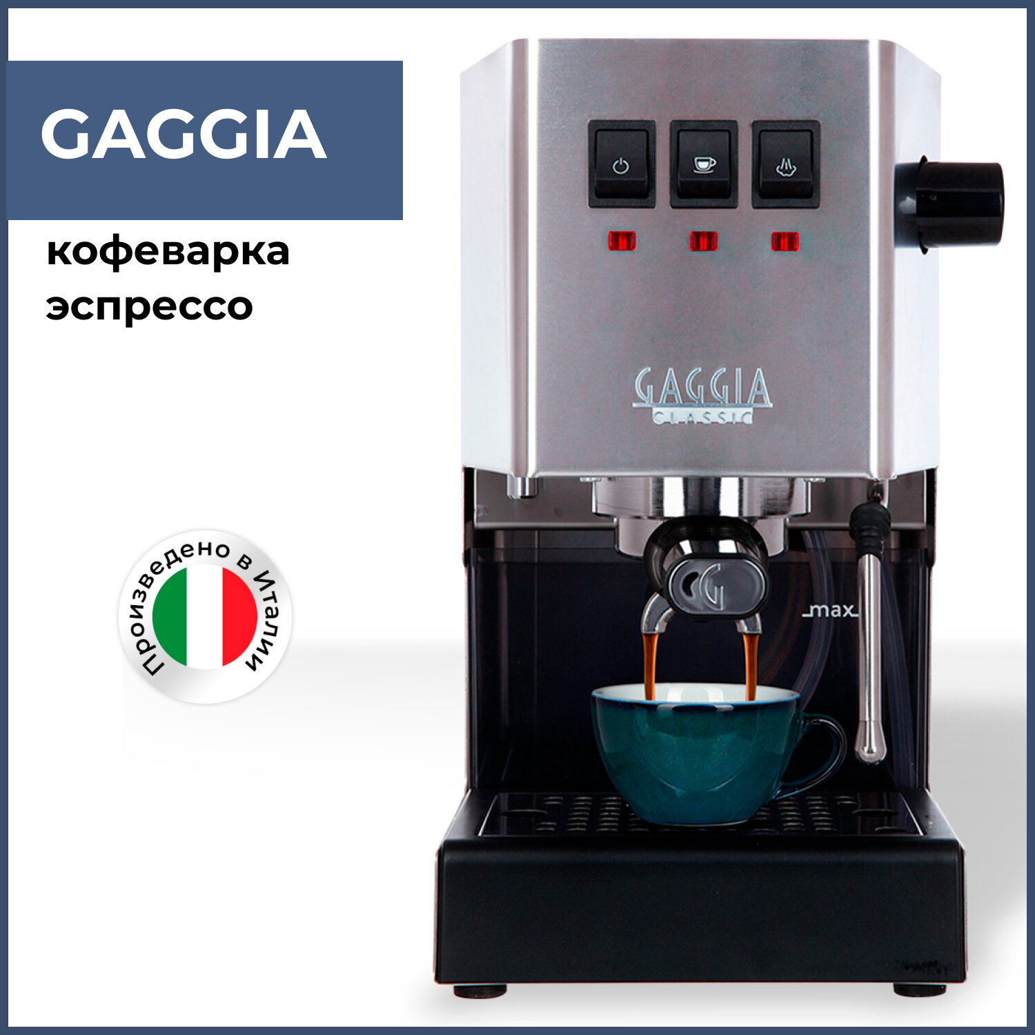 Кофемашина Gaggia Milano RI9480/11 New Classic Pro 2019 Inox