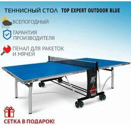 Start Line Compact Expert Outdoor