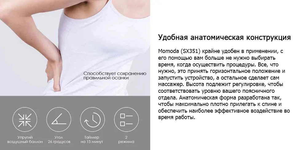 Поясничный массажер Momoda Lumbar Massager SX351 (White) - фотография № 4