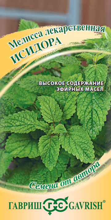 Мелисса лекарственная Исидора 01г автор.