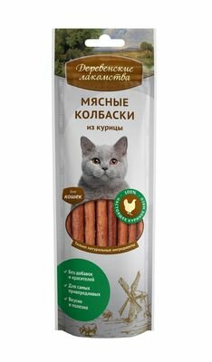 Деревенские лакомства для кошек Мясные колбаски из курицы