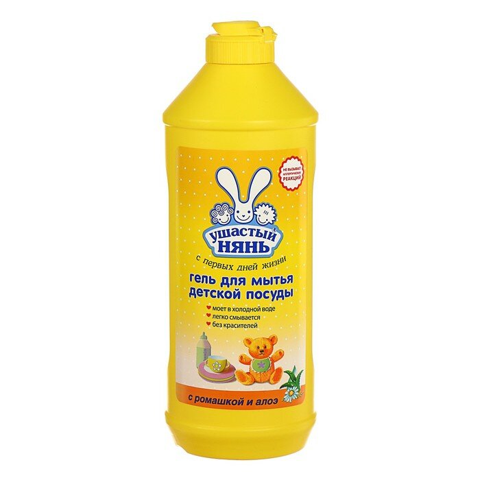 фото Средство для мытья детской посуды Ушастый нянь, 500 мл