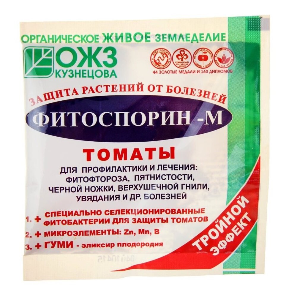Фитоспорин М 10гр томат, 5 пакетиков