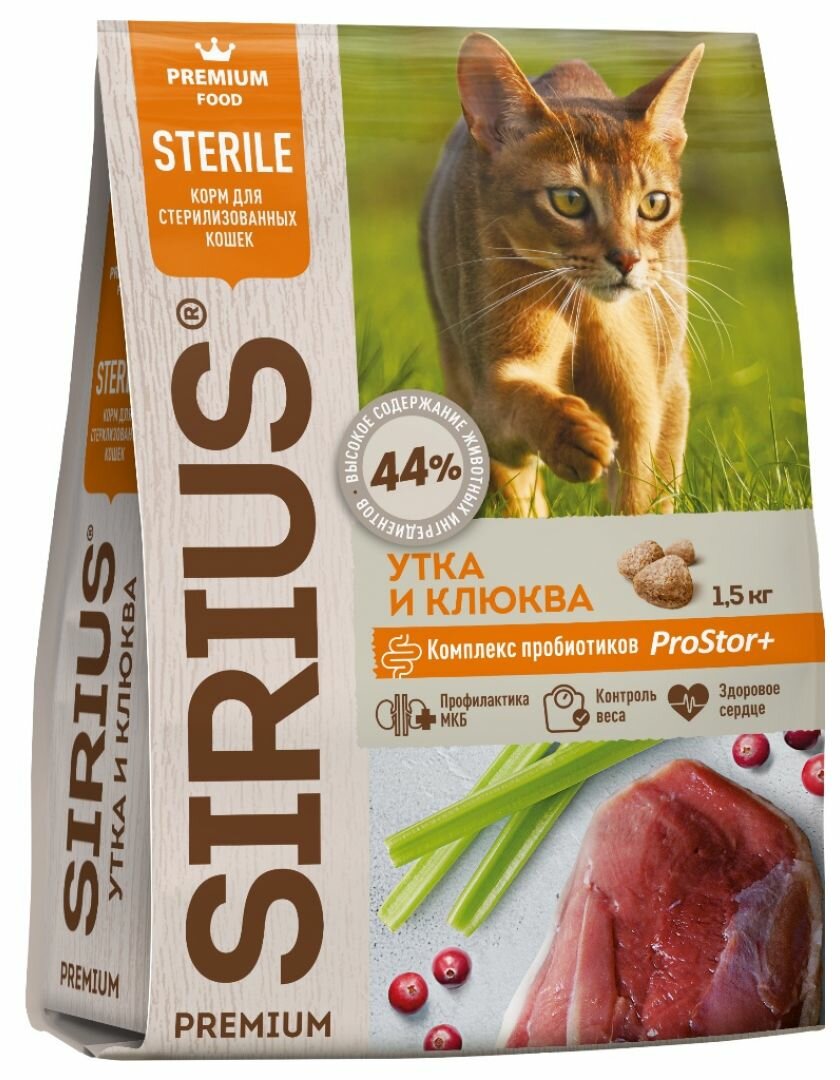 Sirius Сухой корм для кошек SIRIUS для стерилизованных, Утка с клюквой 400 г - фотография № 2