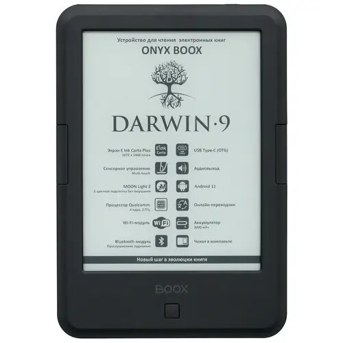 Электронная книга ONYX BOOX Darwin 9, черный