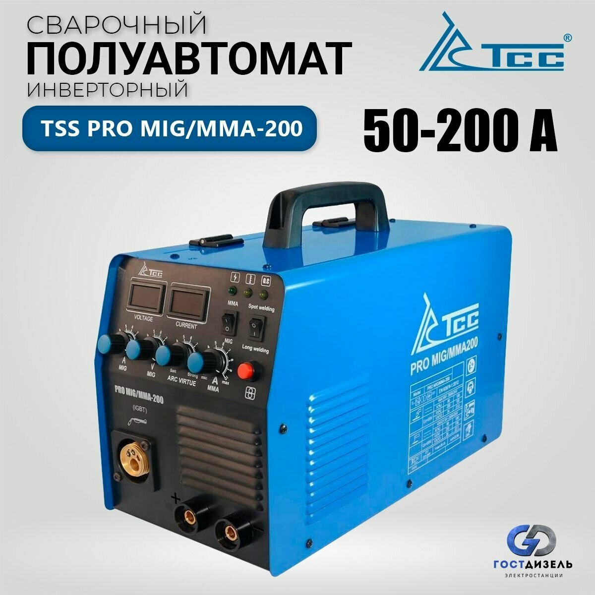 Сварочный инвертор TSS PRO MMA-200 - фотография № 1