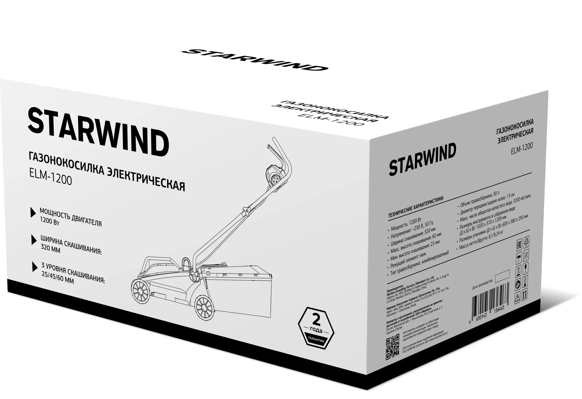 Газонокосилка Starwind ELM-1200 - фотография № 8