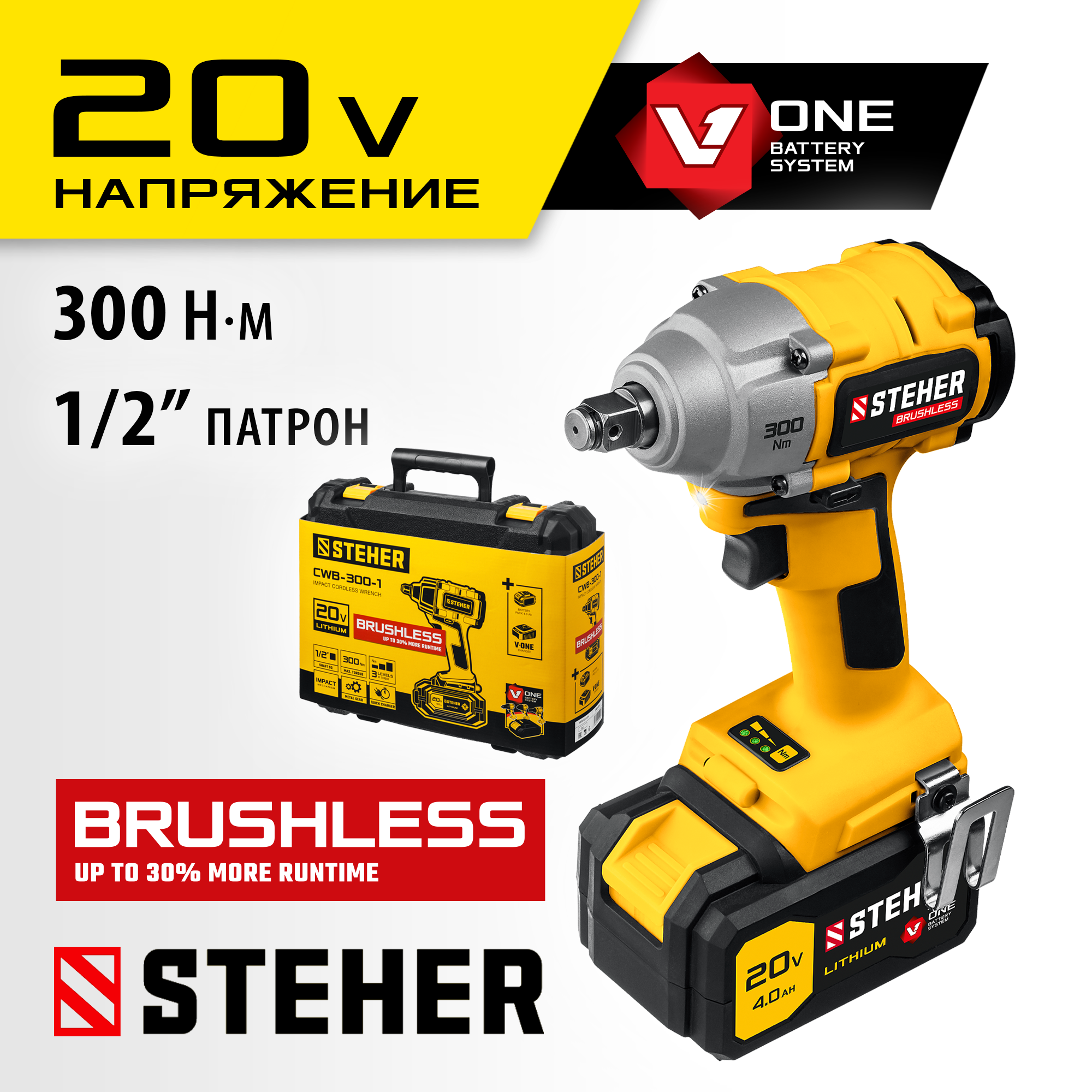 Гайковерт STEHER CWB-300, 1.3 кг, 160/260/300 Н*м - фотография № 1