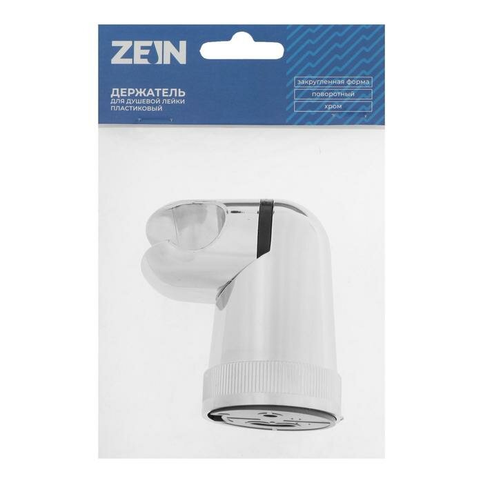 Держатель для душевой лейки ZEIN Z71, поворотный, закругленной формы, пластик, хром - фотография № 2
