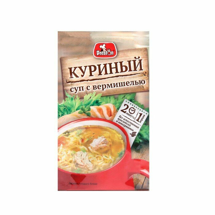 Суп Куриный с вермишелью Preston, м/п, 16 г 7943200