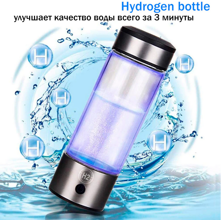 Генератор водорода, водородная бутылка Hydrogen Bottle Hydra - фотография № 1