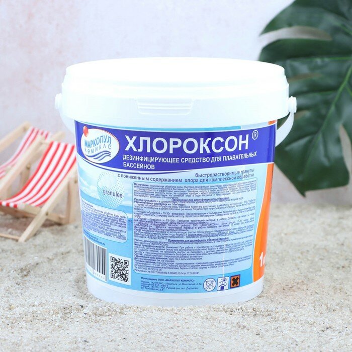 Маркопул Кемиклс Дезинфицирующее средство "Хлороксон" для воды в бассейне, ведро, 1 кг - фотография № 1