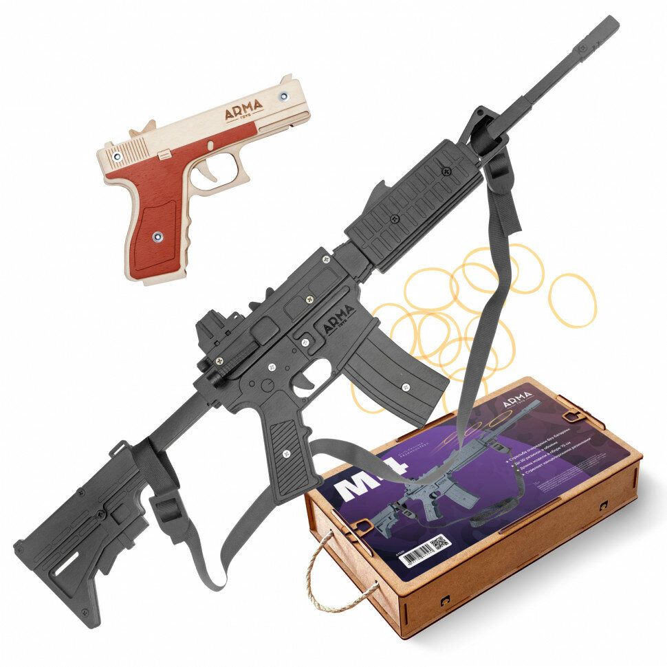 Набор «Спецназ ФБР - 2»: винтовка М4 и пистолет «Глок» деревянные игрушки-резинкострелы ARMA. TOYS
