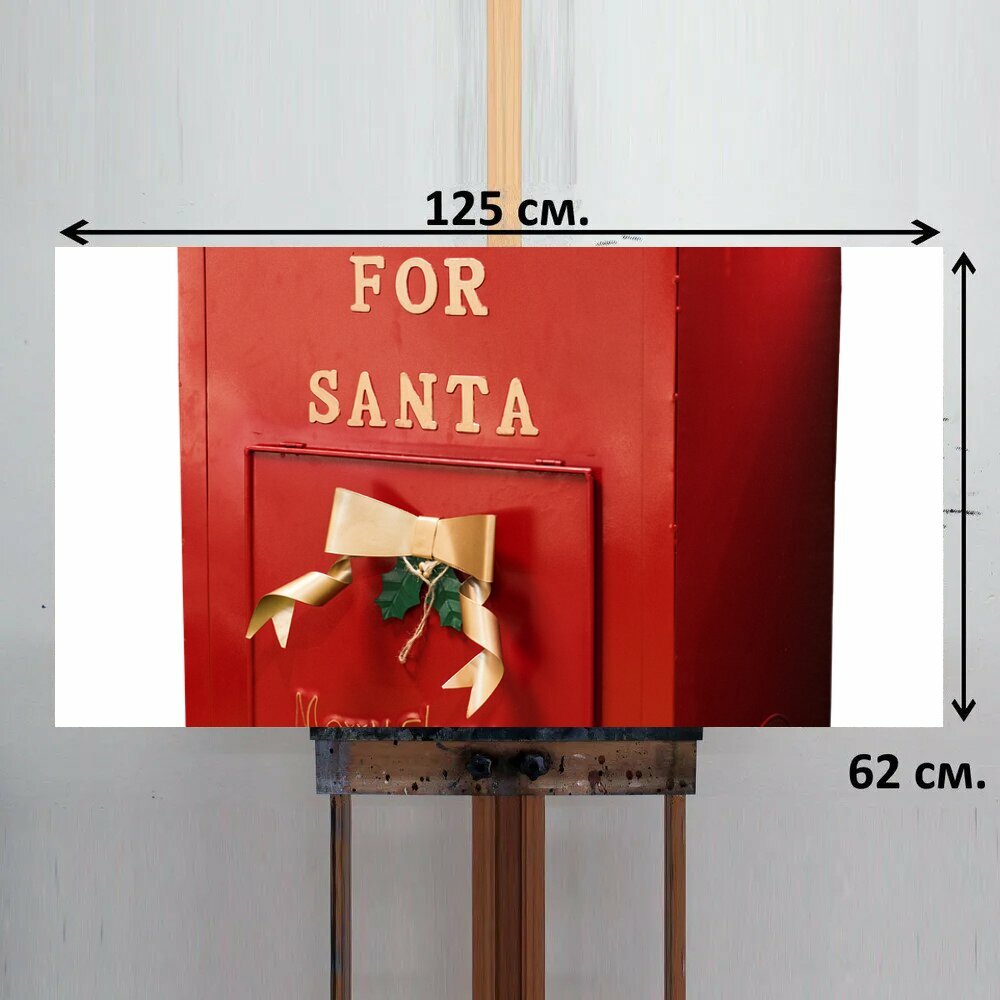 Картина на ОСП 125х62 см. "Почтовый ящик санта, рождество, почтовый ящик" горизонтальная, для интерьера, с креплениями - фотография № 2