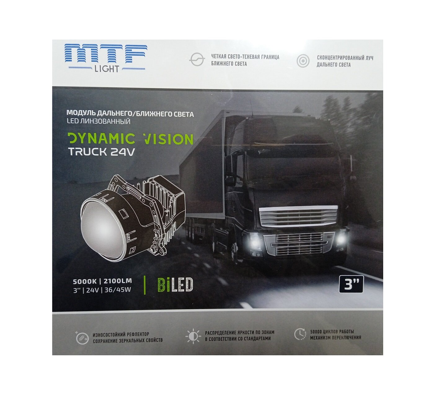 Светодиодные линзы MTF Light Dynamic Vision TRACK 3 5000K 24V Bi-Led (комплект 2 шт)