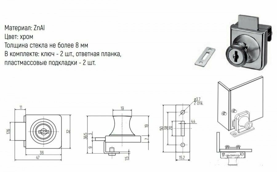 Замок мебельный для стеклянных, витринных дверей (для одного стекла) - фотография № 3