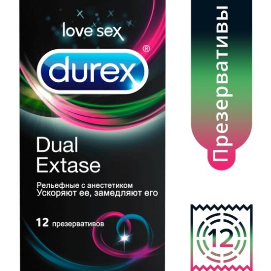 Презервативы DUREX №12 Dual Extase рельефные с анестетиком