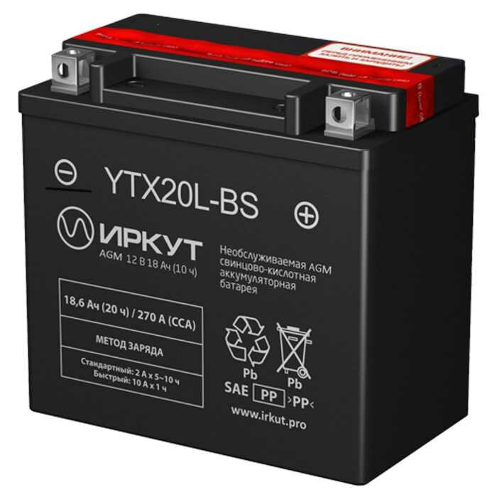 Аккумулятор иркут YTX20L-BS