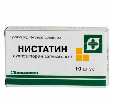 Нистатин супп.ВАГ. 250 Т.ЕД №10 БСЗ