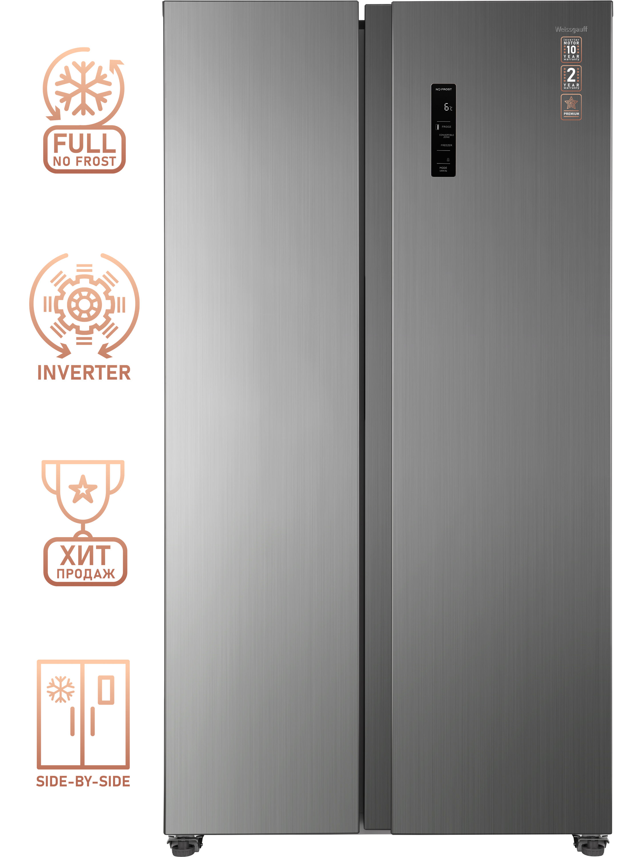 Холодильник Weissgauff WSBS 735 NFX Inverter Professional с инвертором и конвертируемой зоной