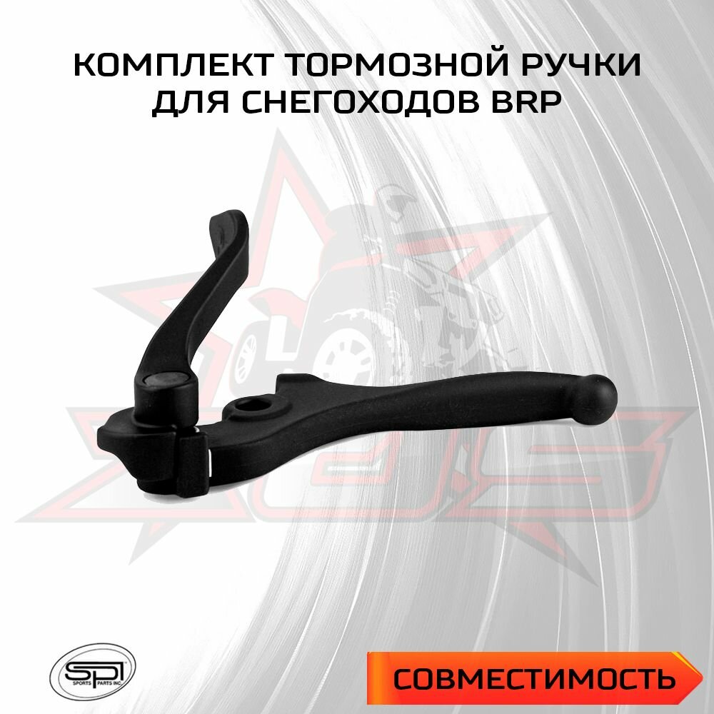 Комплект тормозной ручки для BRP SM-08586